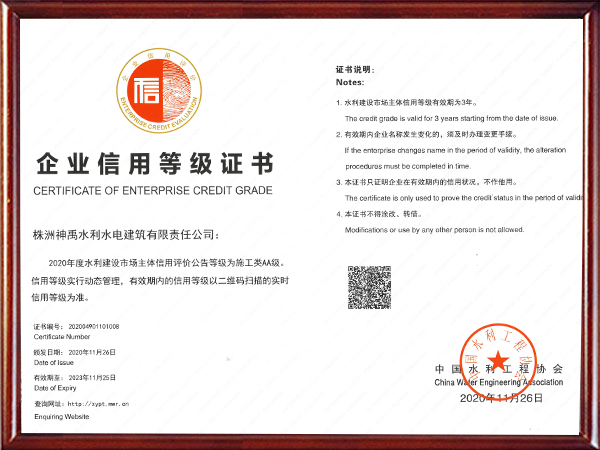 株洲神禹水利水電建筑有限責任公司,株洲水利水電河道治理服務,水庫除險加固服務,堤防加固服務哪里好